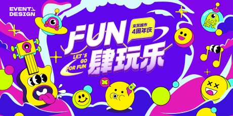 怪物主题商圈周年庆主画面-采灵感-https://www.cailinggan.com/