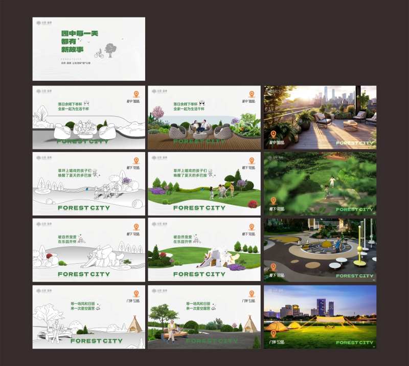 地产景观视频平面设计 -采灵感-cailinggan.com