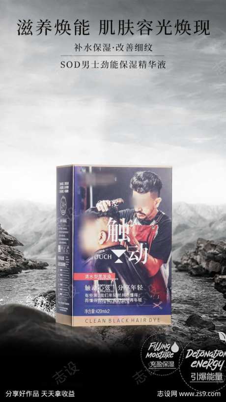 凯亿优品染发膏海报3-采灵感-https://www.cailinggan.com/