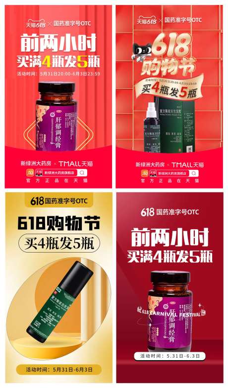 618系列海报-采灵感-https://www.cailinggan.com/