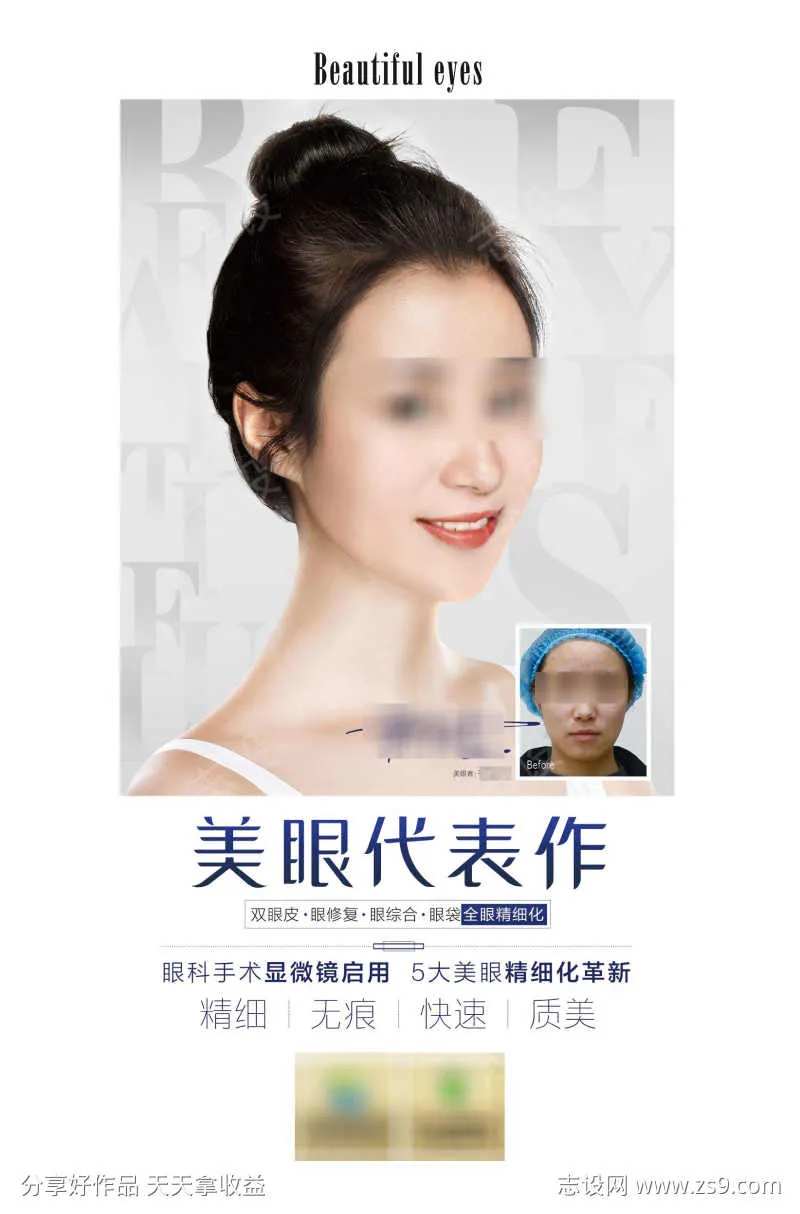 医美美眼代表作-采灵感-cailinggan.com