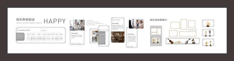 高端康养地产俱乐部文化展示墙-采灵感-cailinggan.com