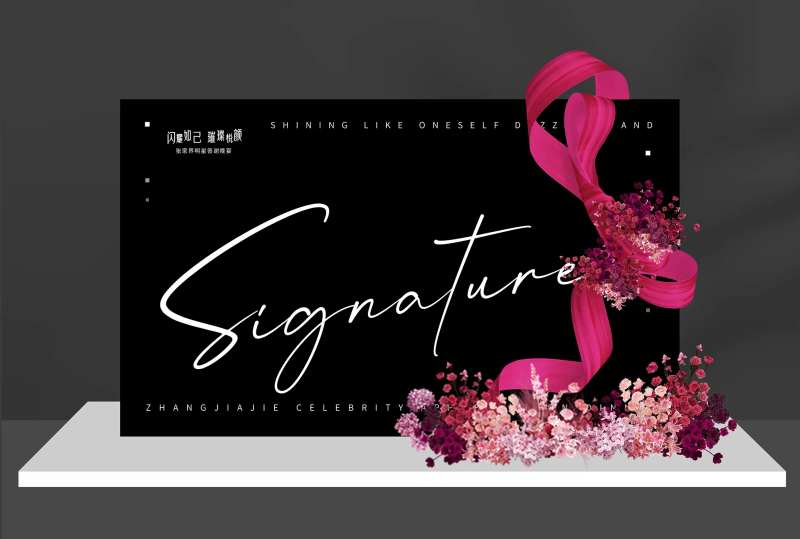 会议签名墙-采灵感-cailinggan.com