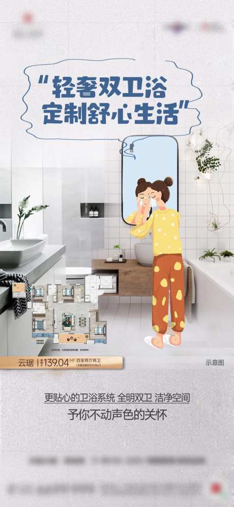 双卫地产户型洋房配套价值点-采灵感-https://www.cailinggan.com/