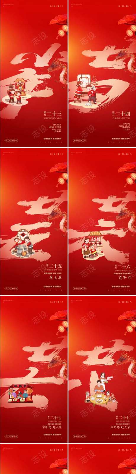 新春新年春节简约海报龙年2024年海报-采灵感-https://www.cailinggan.com/