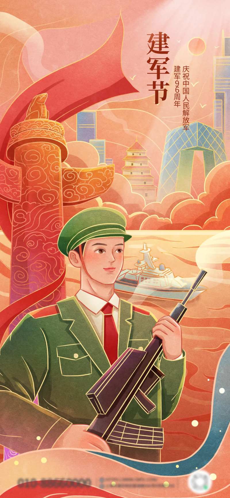 手绘建军节海报-采灵感-cailinggan.com