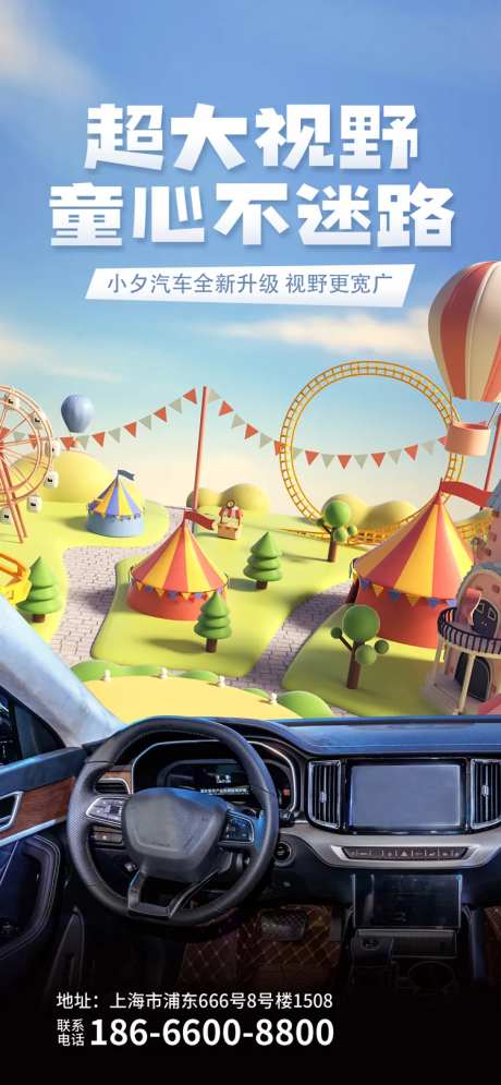 61儿童节3D海报-采灵感-https://www.cailinggan.com/