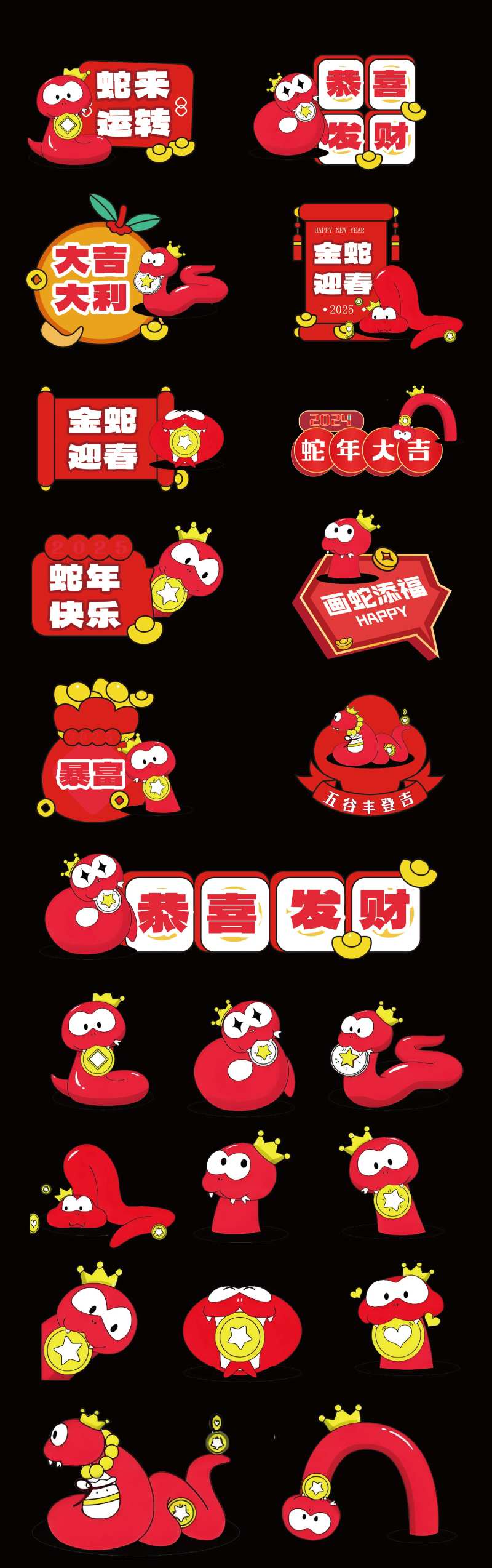 2025年蛇年手举牌IP卡通设计-采灵感-cailinggan.com