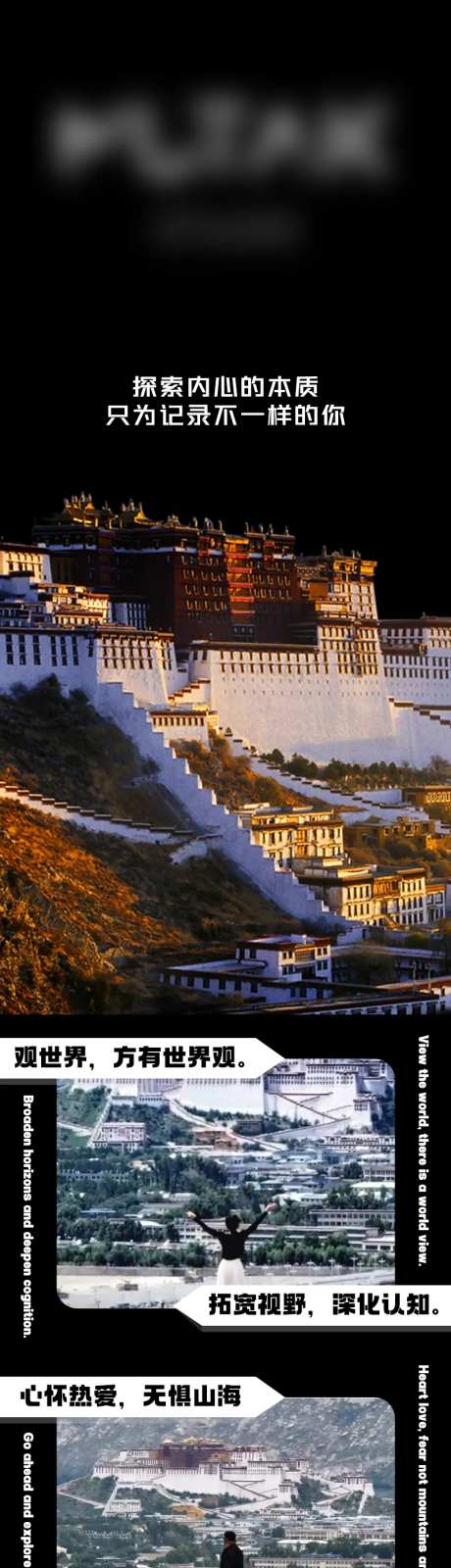 西藏高端旅拍详情页-采灵感-https://www.cailinggan.com/