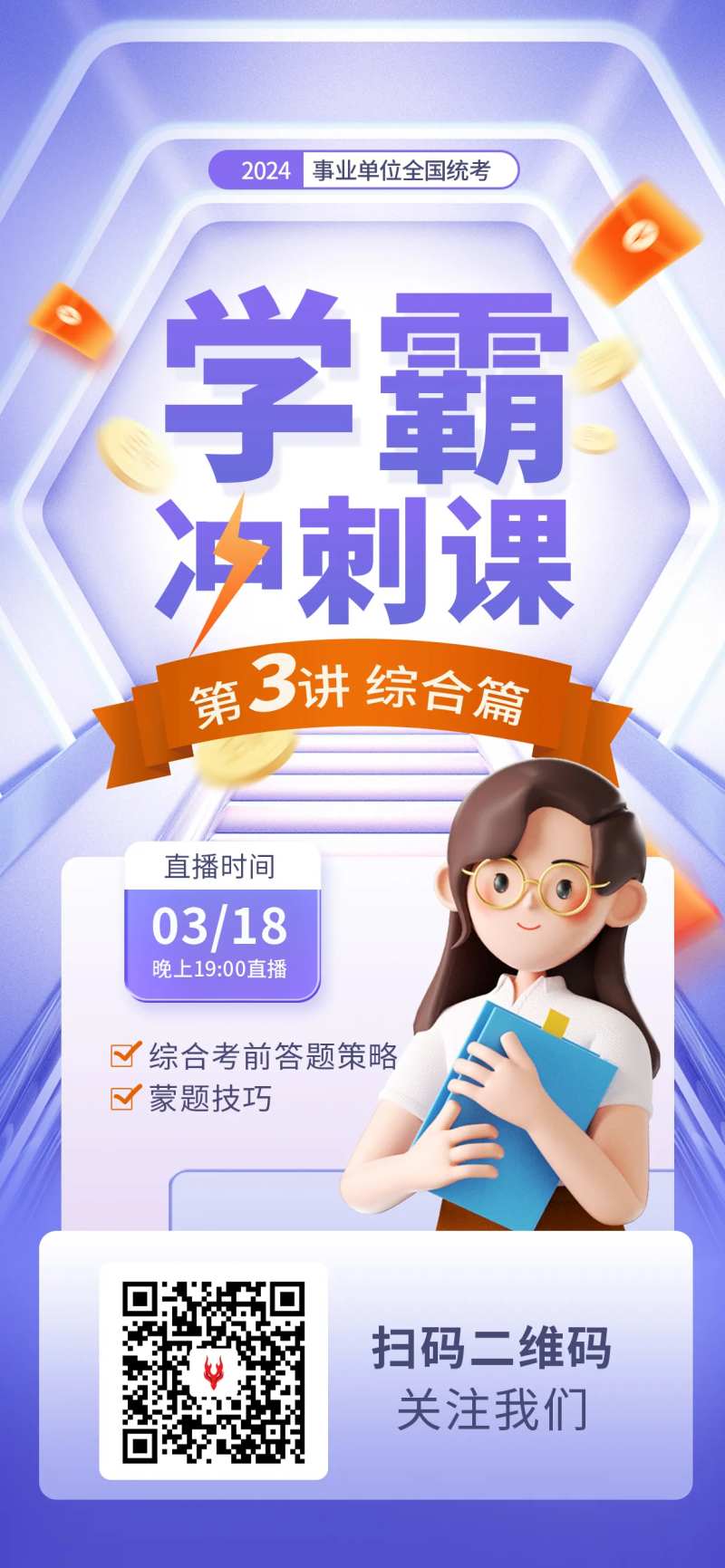 简约风事业单位综合应用促销相关教育海-采灵感-cailinggan.com