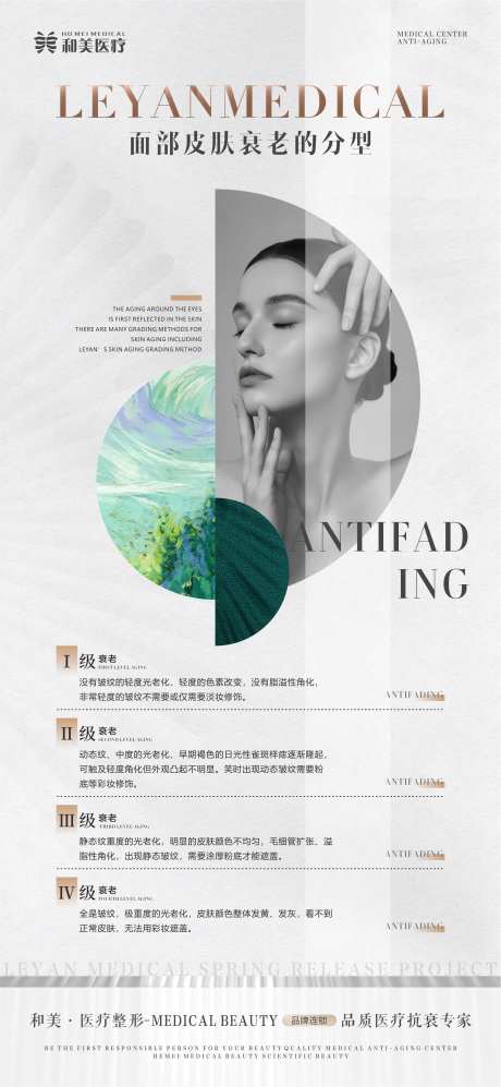 面部皮肤衰老的分型-采灵感-https://www.cailinggan.com/
