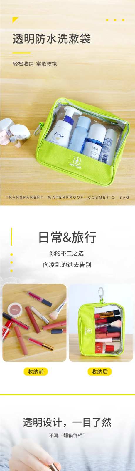 透明洗漱袋-采灵感-https://www.cailinggan.com/