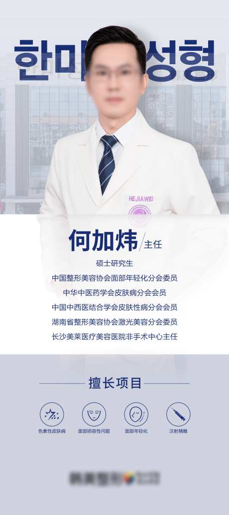 整形医院医生-采灵感-https://www.cailinggan.com/