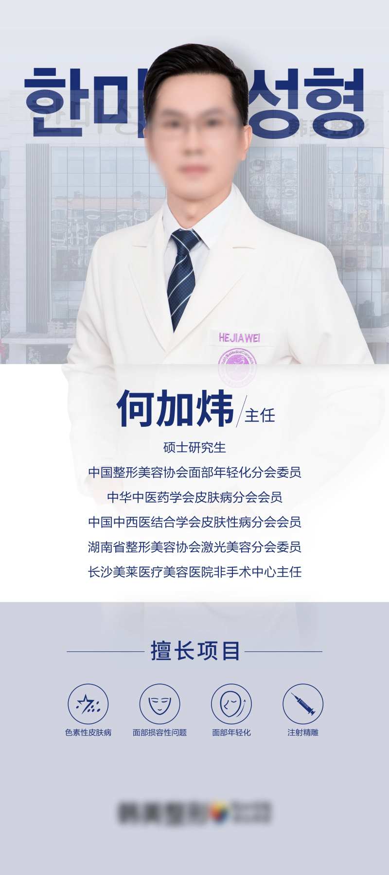 整形医院医生-采灵感-cailinggan.com
