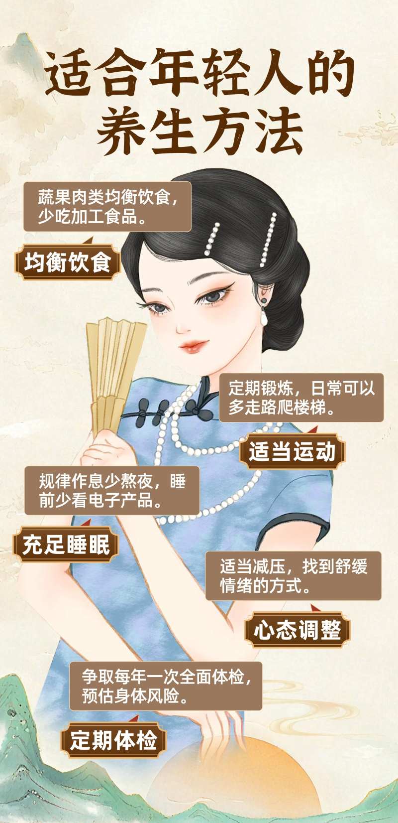 适合年轻人的养生方法-采灵感-cailinggan.com