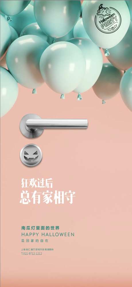 万圣节创意门把手海报-采灵感-https://www.cailinggan.com/