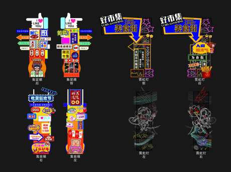 美食街-采灵感-https://www.cailinggan.com/