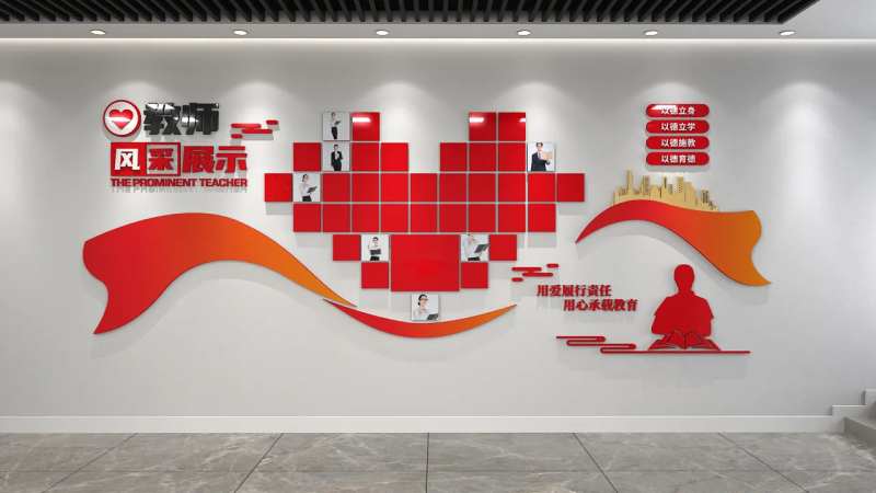 教师风采墙-采灵感-cailinggan.com