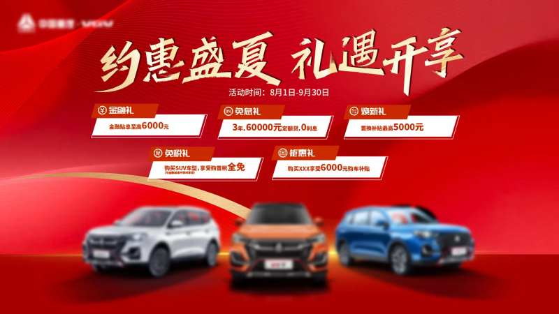 约惠盛夏-礼遇开享-主kv-采灵感-cailinggan.com