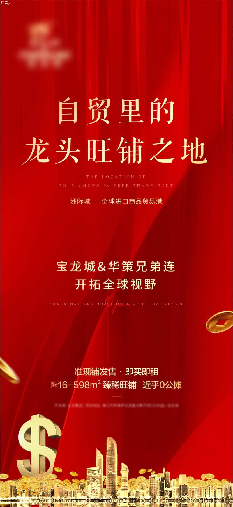 进场海报-采灵感-cailinggan.com