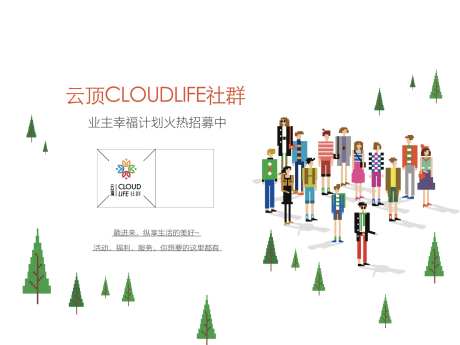 社群卡通人物树木-采灵感-https://www.cailinggan.com/