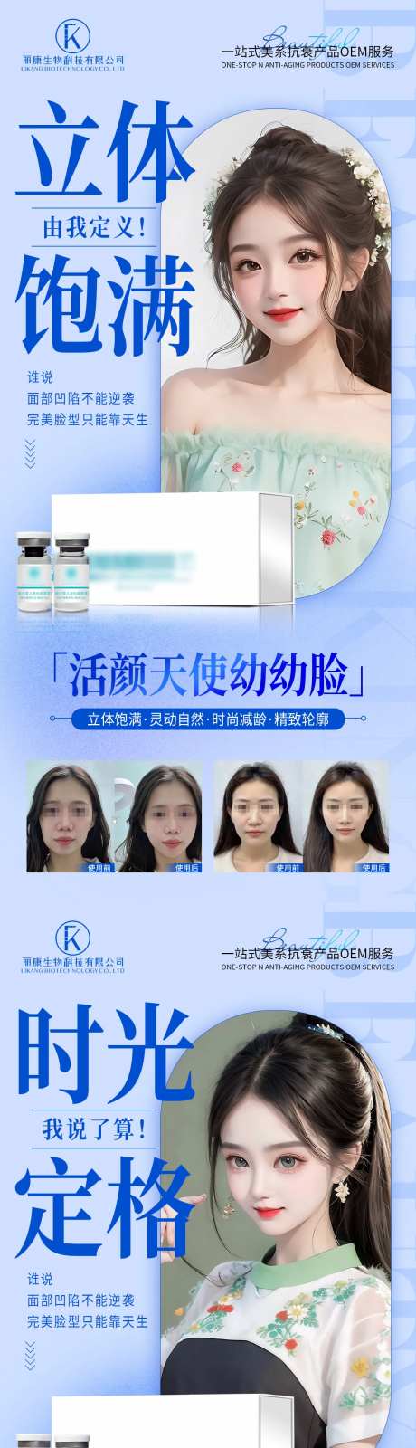 重组III型胶原蛋白填充-采灵感-https://www.cailinggan.com/