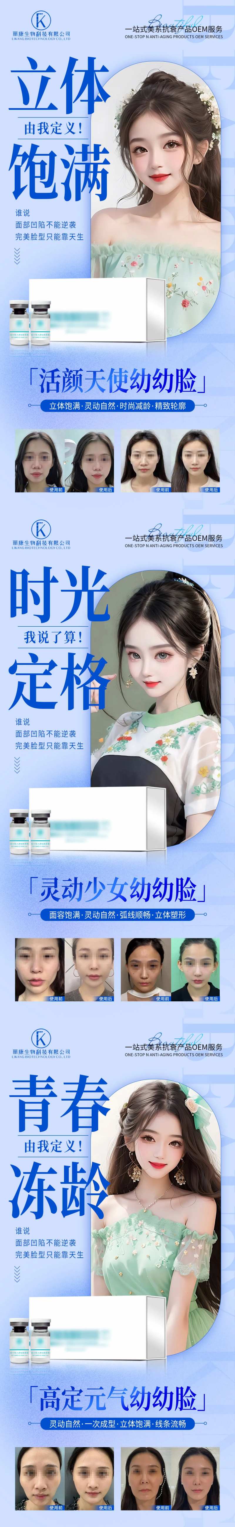 重组III型胶原蛋白填充-采灵感-cailinggan.com