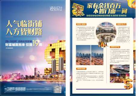 地产商业DM单-采灵感-https://www.cailinggan.com/