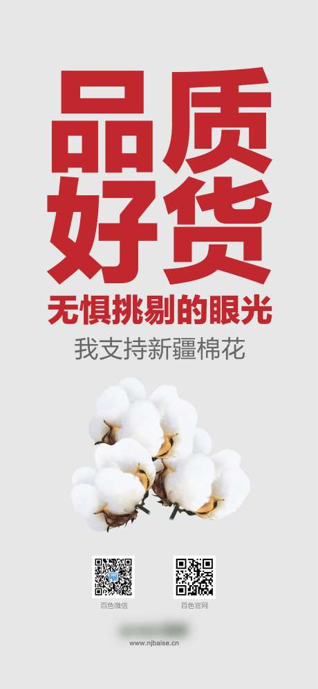 棉花-采灵感-https://www.cailinggan.com/