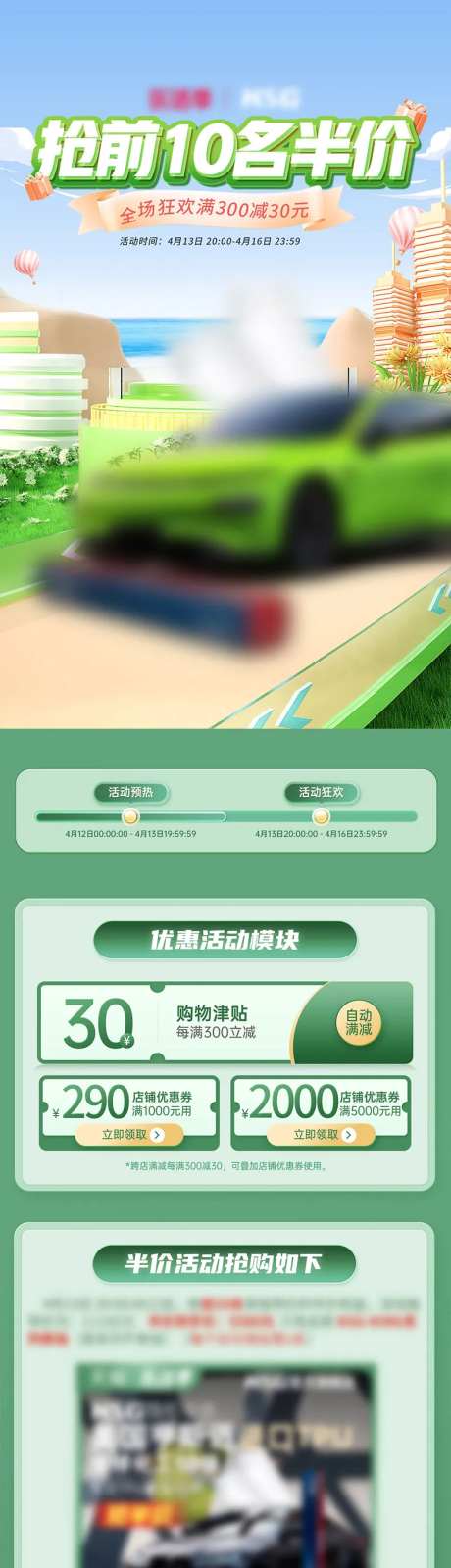 汽车春季活动首页-采灵感-https://www.cailinggan.com/