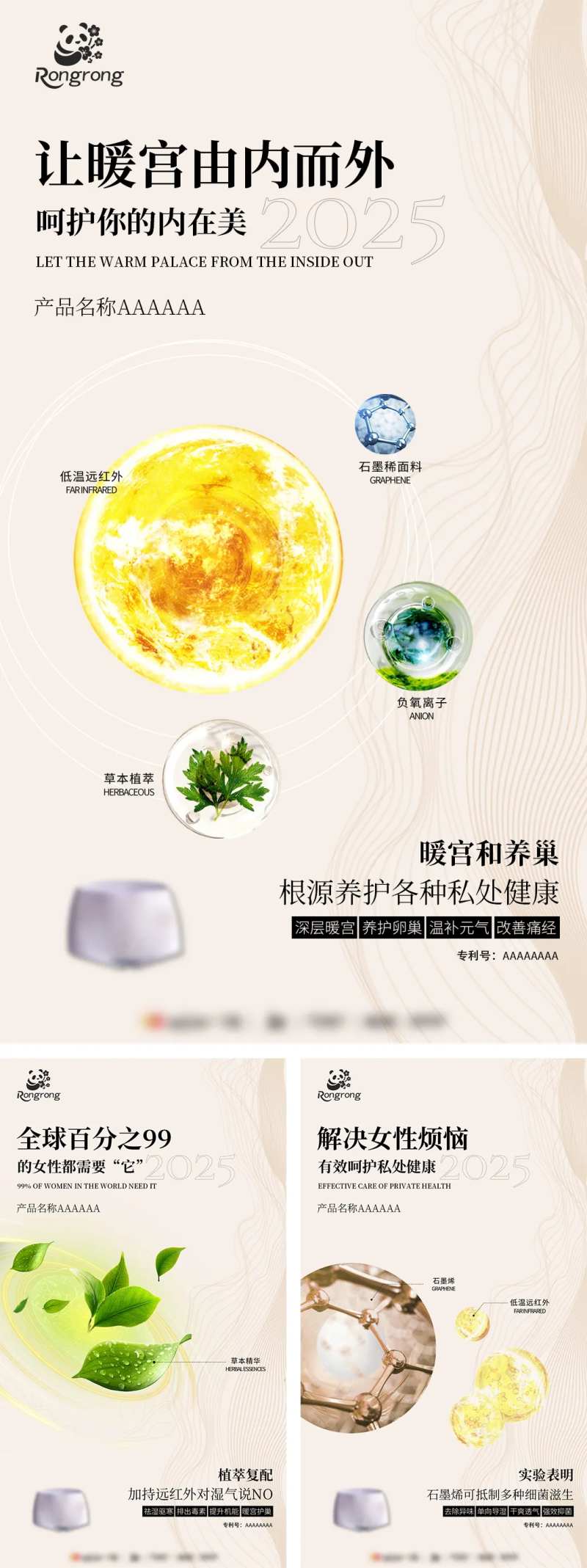 女士内裤产品推广海报-采灵感-cailinggan.com