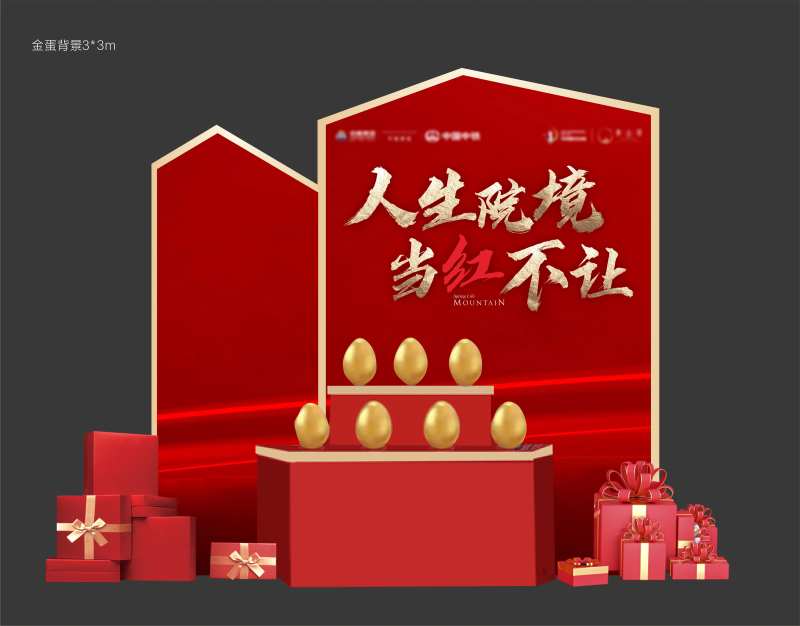 砸金蛋异形背景板-采灵感-cailinggan.com