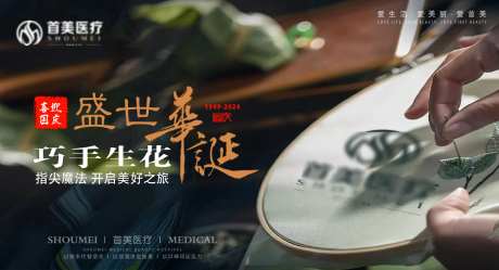 刺绣沙龙会背景-采灵感-https://www.cailinggan.com/