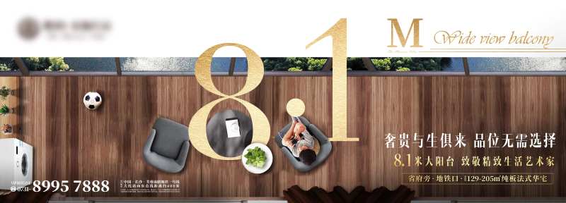 房地产创意数字阳台价值点海报-采灵感-cailinggan.com