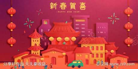 新年卡通剪纸简约横板海报-采灵感-https://www.cailinggan.com/