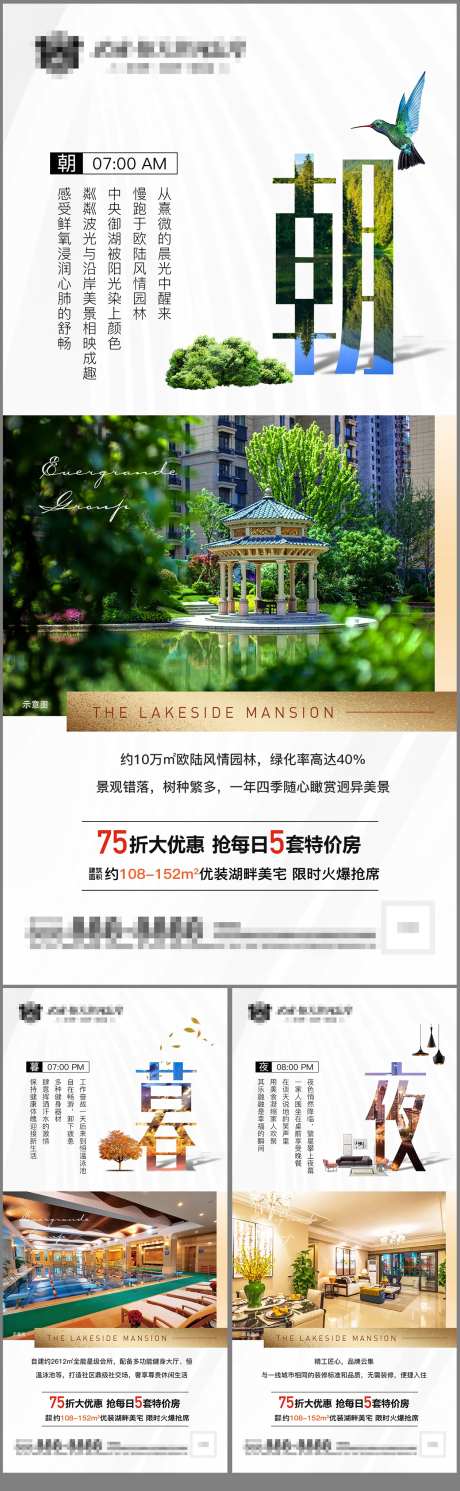 地产二十四小时系列-采灵感-https://www.cailinggan.com/