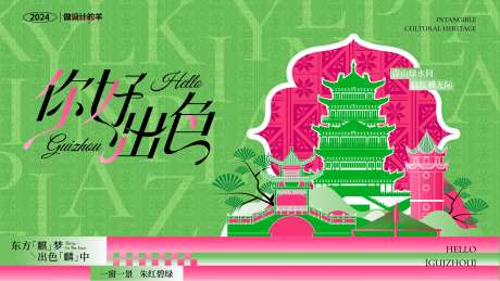 非遗文化主画面-采灵感-https://www.cailinggan.com/