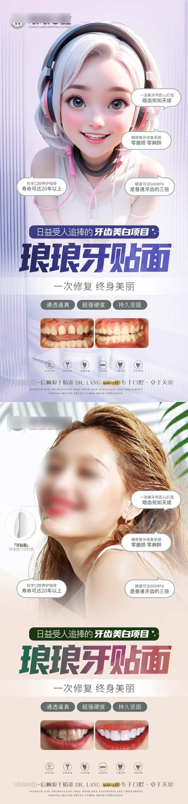 瓷贴面系列海报-采灵感-cailinggan.com