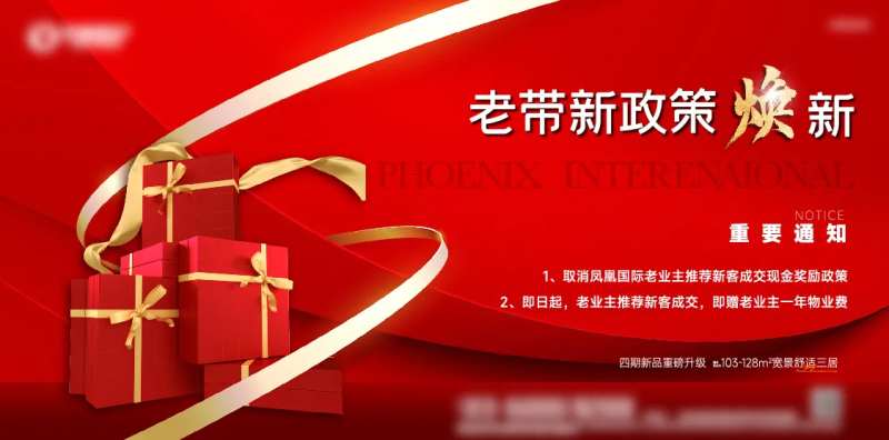 老带新横板海报-采灵感-cailinggan.com