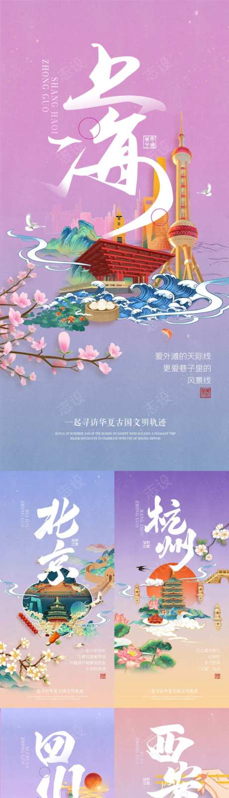 金华旅游主画面-采灵感-https://www.cailinggan.com/