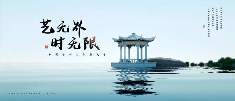 苏州非遗文化主画面-采灵感-cailinggan.com