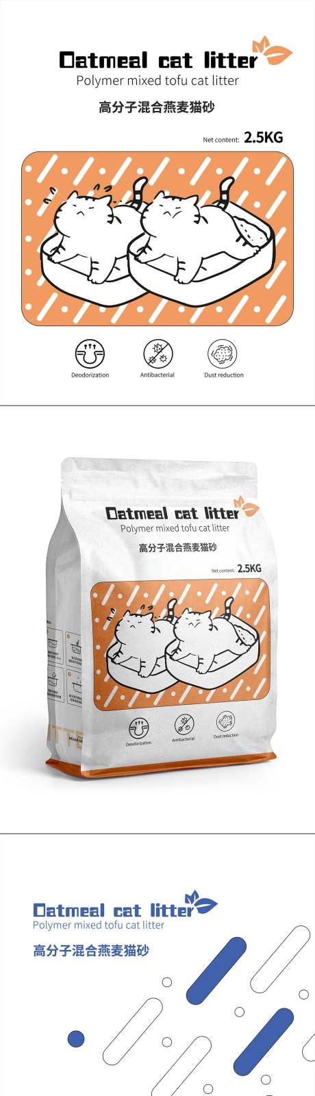 猫砂包装袋子设计-采灵感-https://www.cailinggan.com/