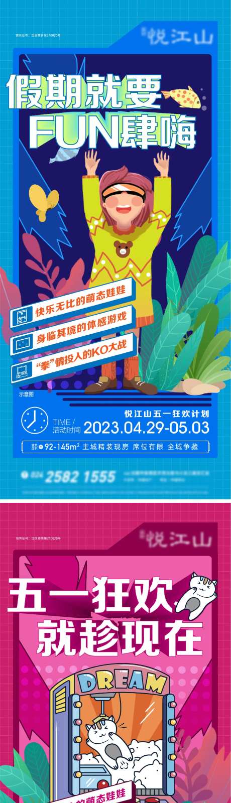 游戏活动-采灵感-https://www.cailinggan.com/