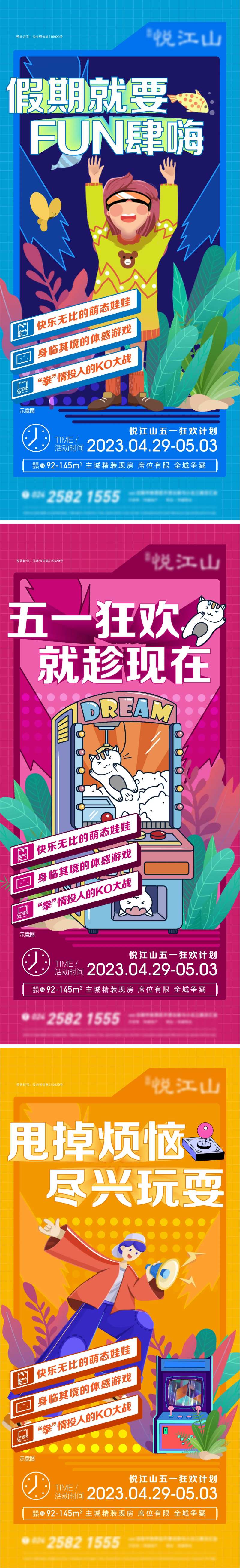 游戏活动-采灵感-cailinggan.com