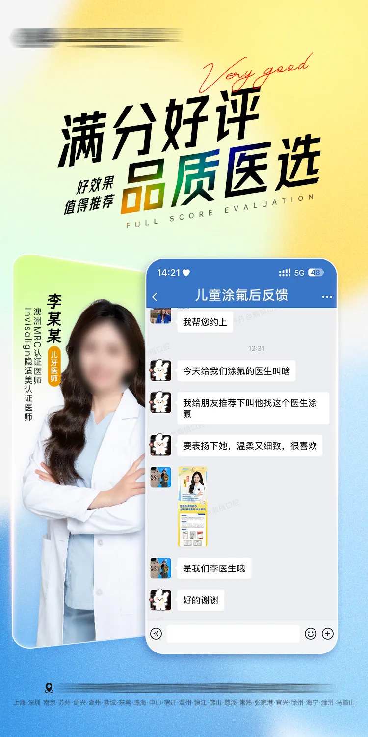 客户好评反馈口腔-采灵感-cailinggan.com