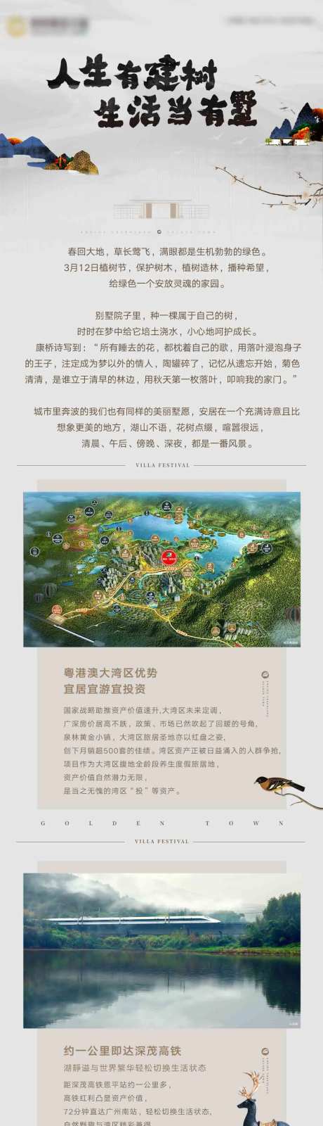 地产宣传海报-采灵感-cailinggan.com