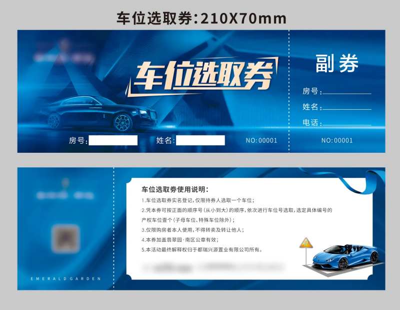 蓝色车位卷-采灵感-cailinggan.com