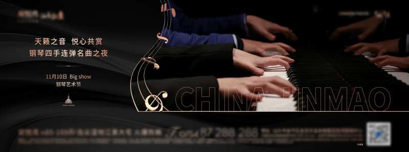 地产户外钢琴演奏演唱会黑金、-采灵感-cailinggan.com