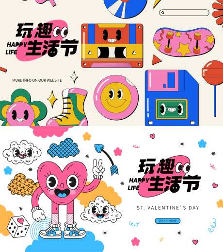 趣玩生活节活动背景板-采灵感-https://www.cailinggan.com/