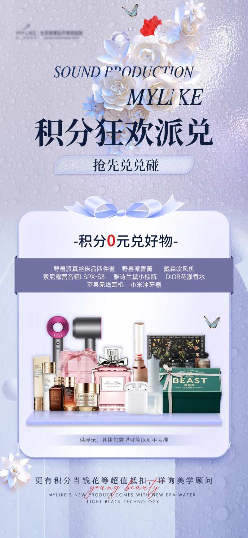 积分0元兑海报-采灵感-cailinggan.com